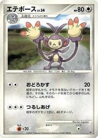 Ambipom