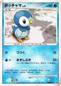 Piplup