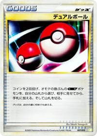Dual Ball