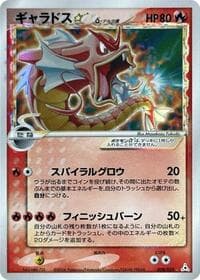 Gyarados Star (Delta Species)