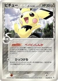 Pichu (Delta Species)