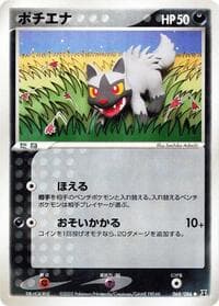 Poochyena