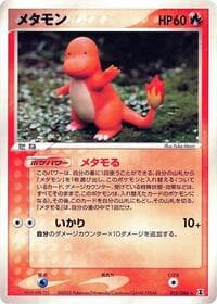 Ditto - 012/086