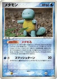 Ditto - 024/086