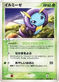 Illumise