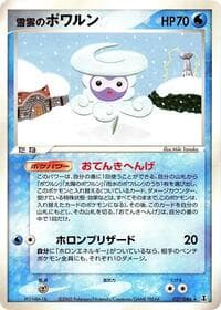 Snow-cloud Castform