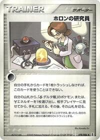 Holon Researcher