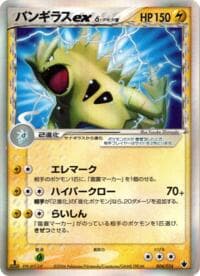 Tyranitar ex (Delta Species)