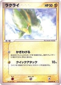 Electrike