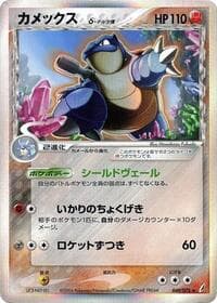 Blastoise (Delta Species)
