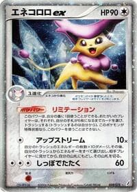 Delcatty ex