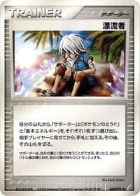 Castaway