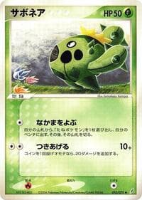 Cacnea