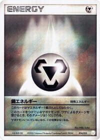 Metal Energy