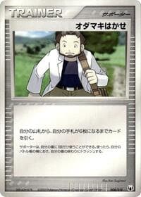 Professor Birch