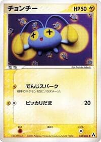 Chinchou