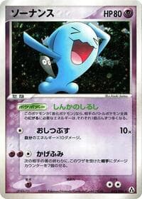 Wobbuffet