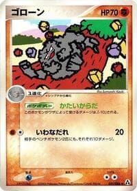 Graveler