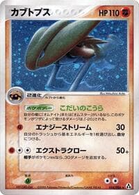 Kabutops