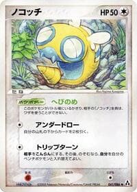 Dunsparce