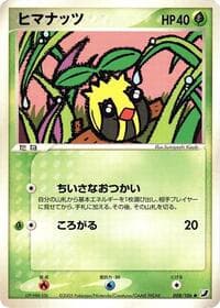 Sunkern
