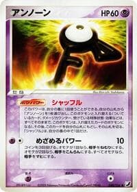 Unown - 048/106