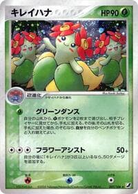 Bellossom