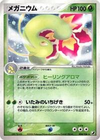 Meganium