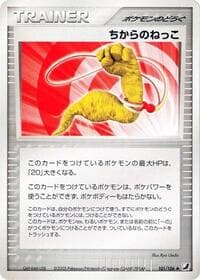 Energy Root