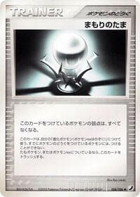 Protective Orb