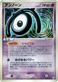 Unown - 055/106