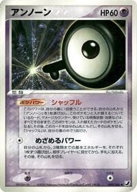 Unown - 059/106