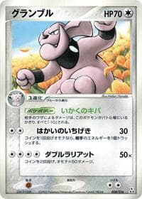 Granbull