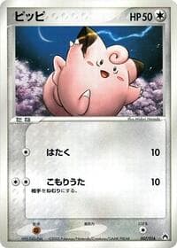 Clefairy