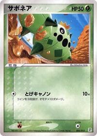 Cacnea