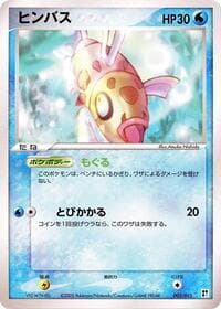 Feebas