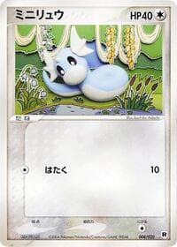 Dratini - 008/020