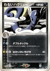 Dark Dragonair - 012/020
