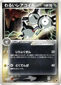 Dark Magneton