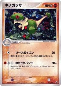 Breloom