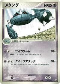 Metang