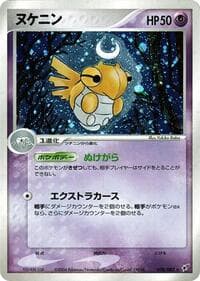 Shedinja