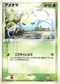 Surskit