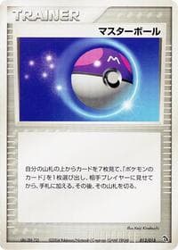 Master Ball