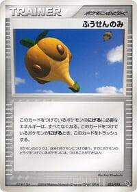 Balloon Berry