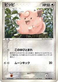 Clefairy