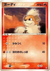 Growlithe