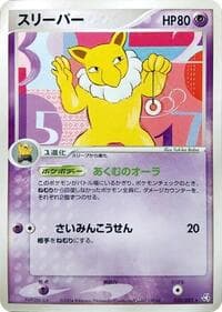 Hypno