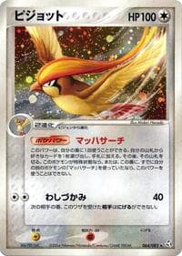 Pidgeot