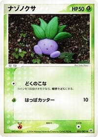 Oddish